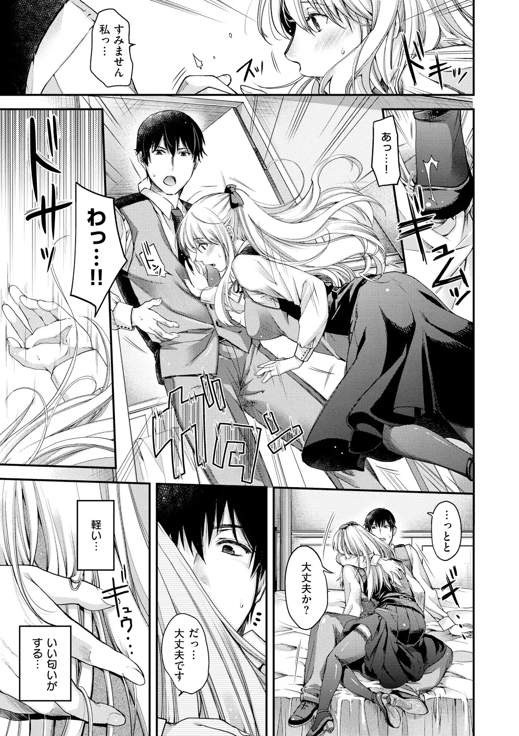 [Hiyoshi Hana] Chigiri to Musubi no Houteishiki Fhentai - Page 19