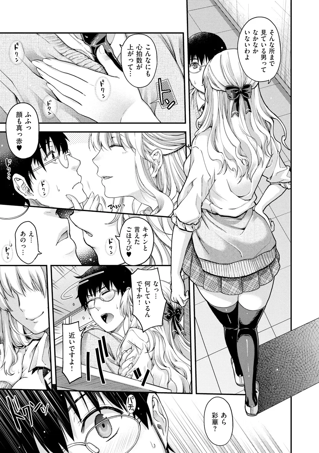 [Hiyoshi Hana] Chigiri to Musubi no Houteishiki Fhentai - Page 193