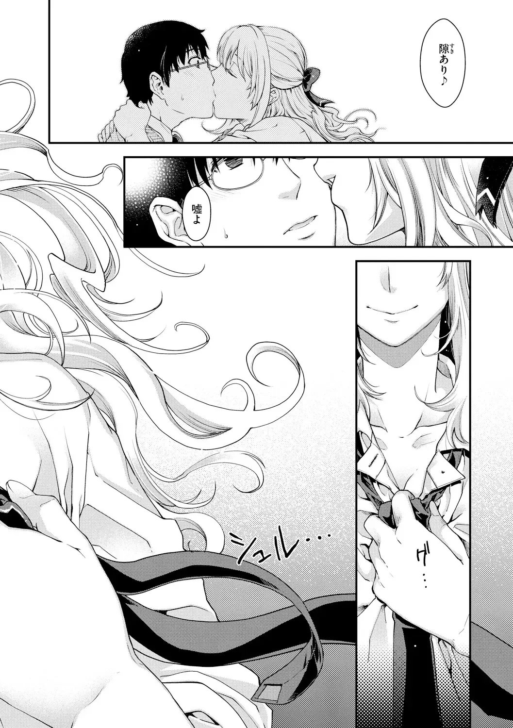 [Hiyoshi Hana] Chigiri to Musubi no Houteishiki Fhentai - Page 194