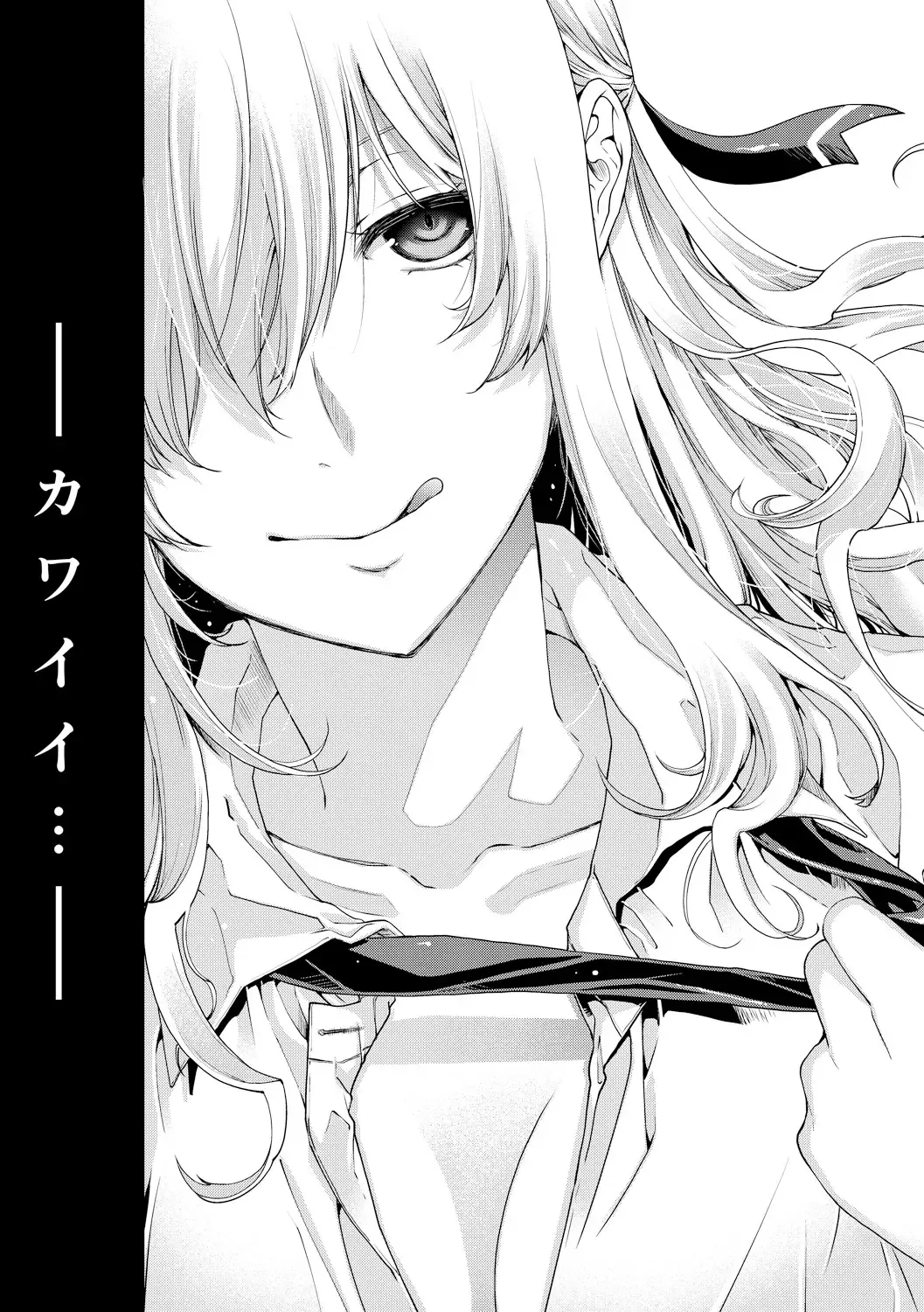 [Hiyoshi Hana] Chigiri to Musubi no Houteishiki Fhentai - Page 195