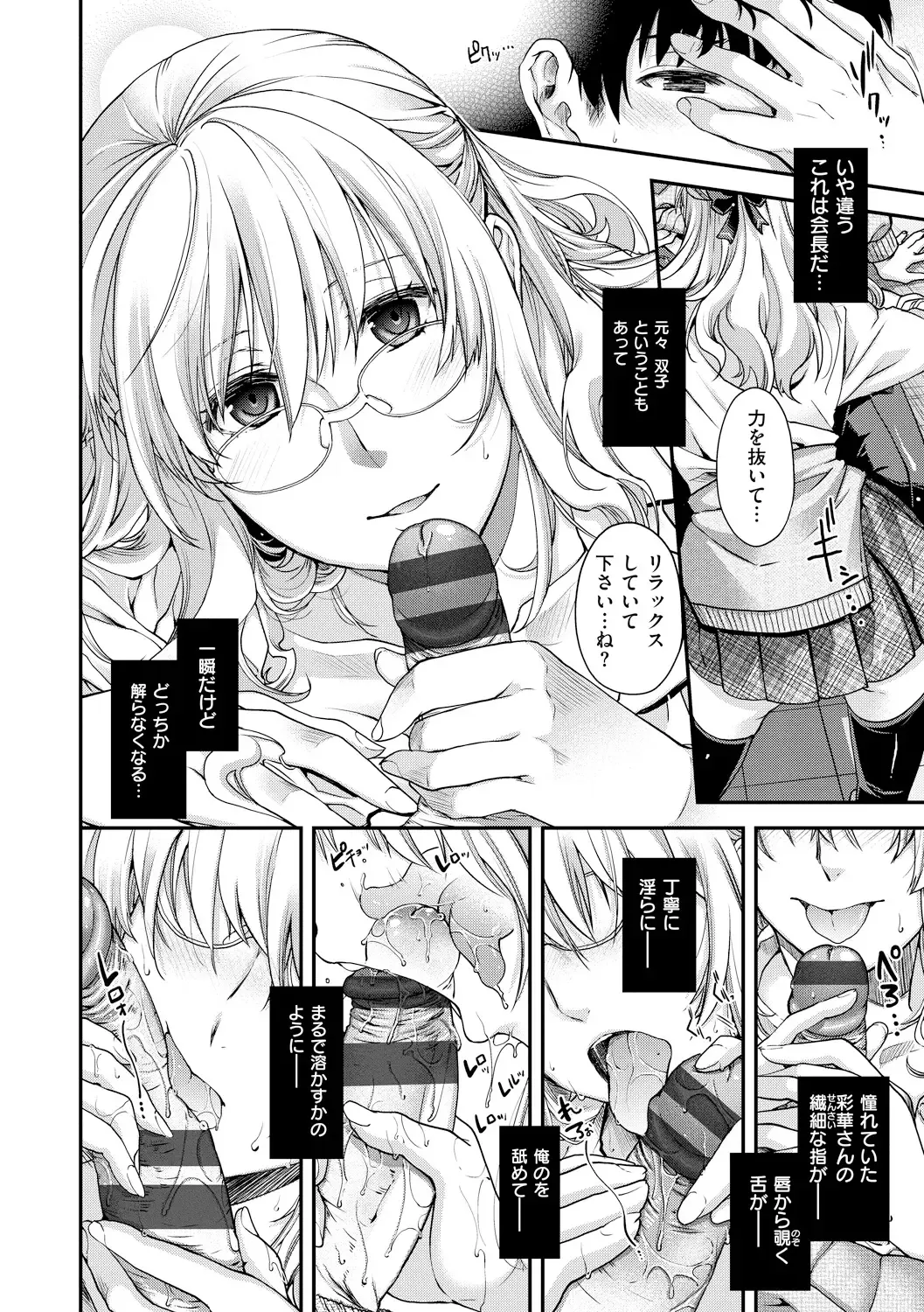 [Hiyoshi Hana] Chigiri to Musubi no Houteishiki Fhentai - Page 200