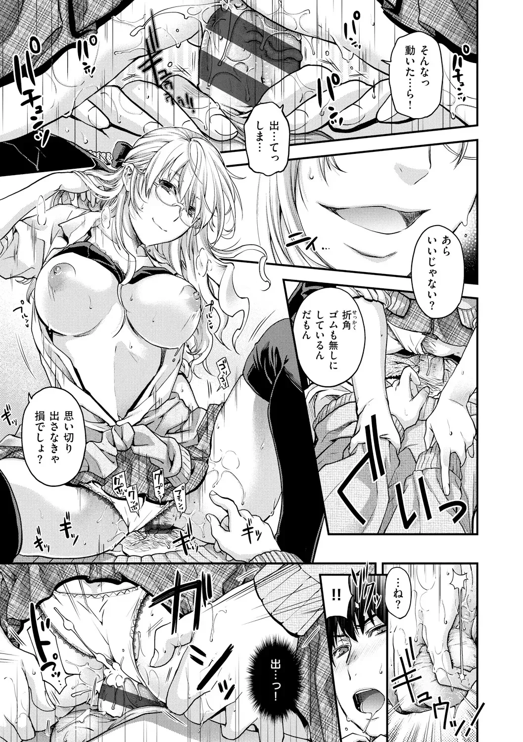 [Hiyoshi Hana] Chigiri to Musubi no Houteishiki Fhentai - Page 205
