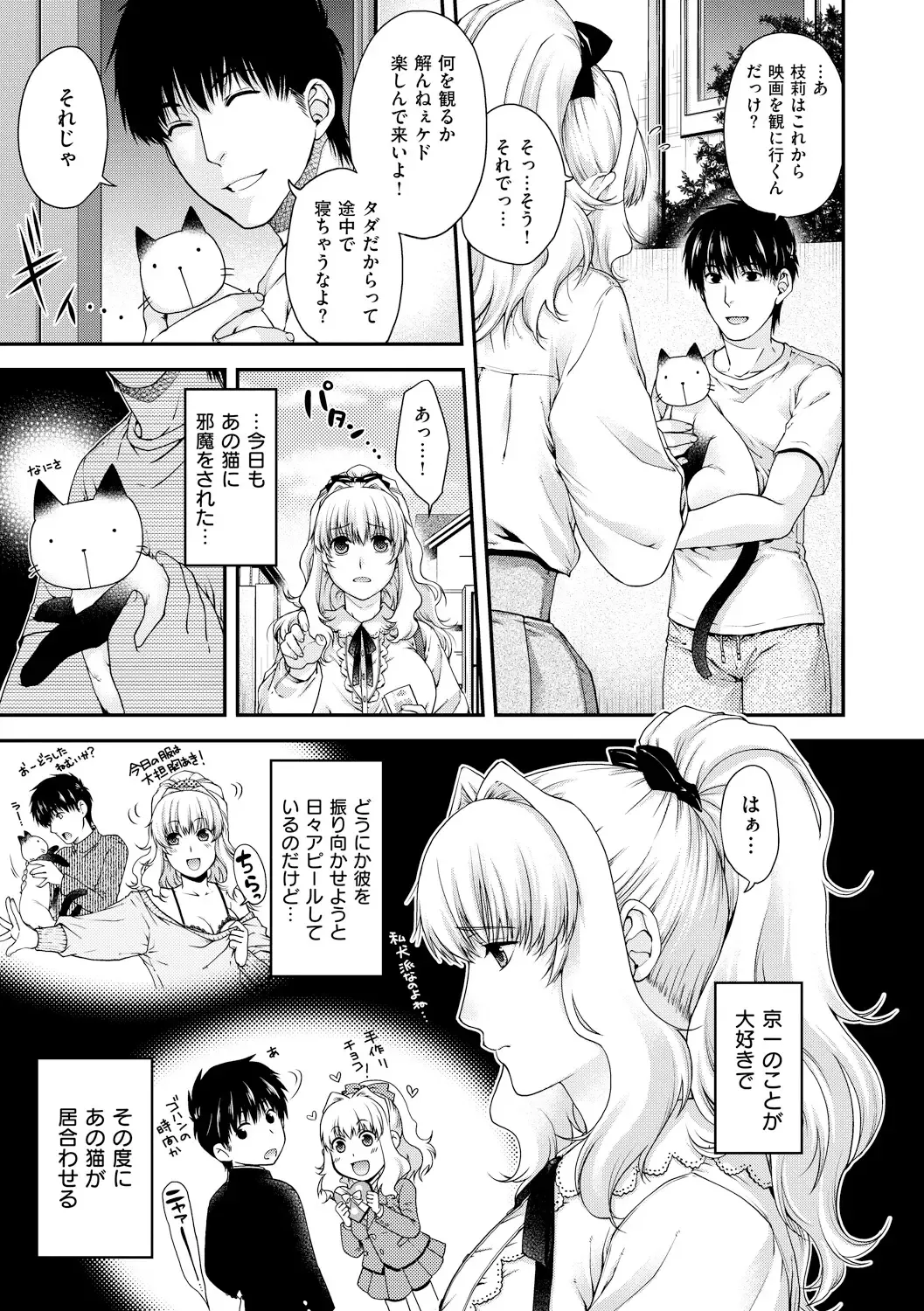 [Hiyoshi Hana] Chigiri to Musubi no Houteishiki Fhentai - Page 35