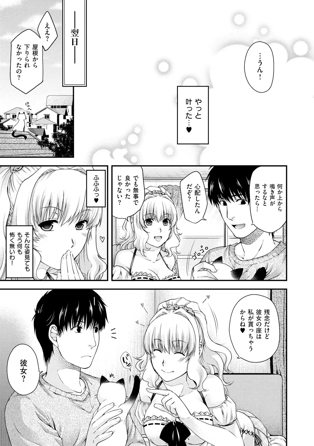 [Hiyoshi Hana] Chigiri to Musubi no Houteishiki Fhentai - Page 55