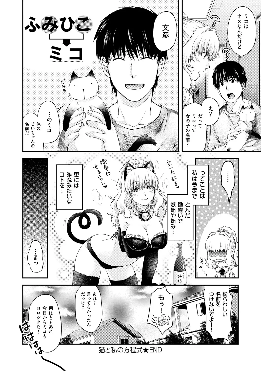 [Hiyoshi Hana] Chigiri to Musubi no Houteishiki Fhentai - Page 56