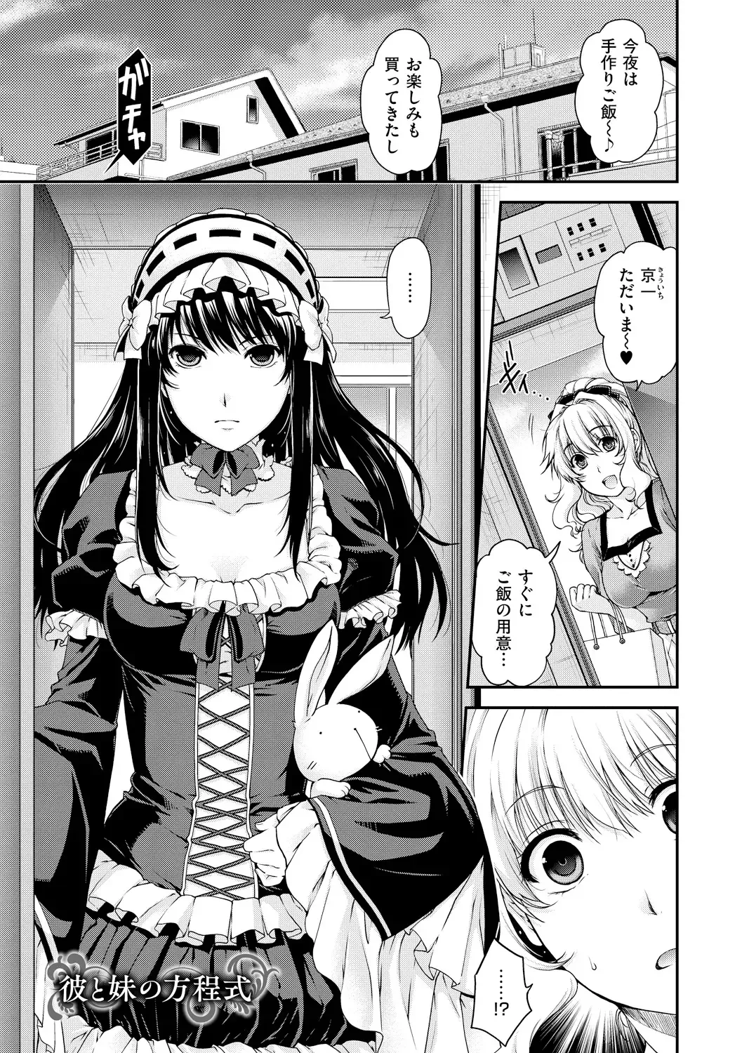 [Hiyoshi Hana] Chigiri to Musubi no Houteishiki Fhentai - Page 57