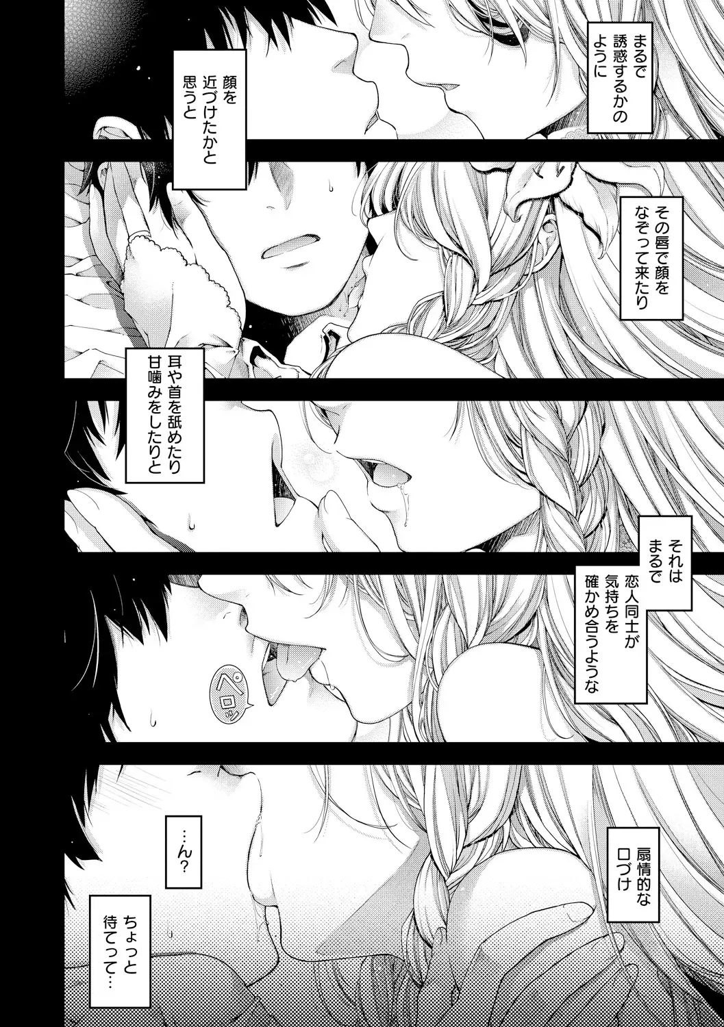 [Hiyoshi Hana] Chigiri to Musubi no Houteishiki Fhentai - Page 6
