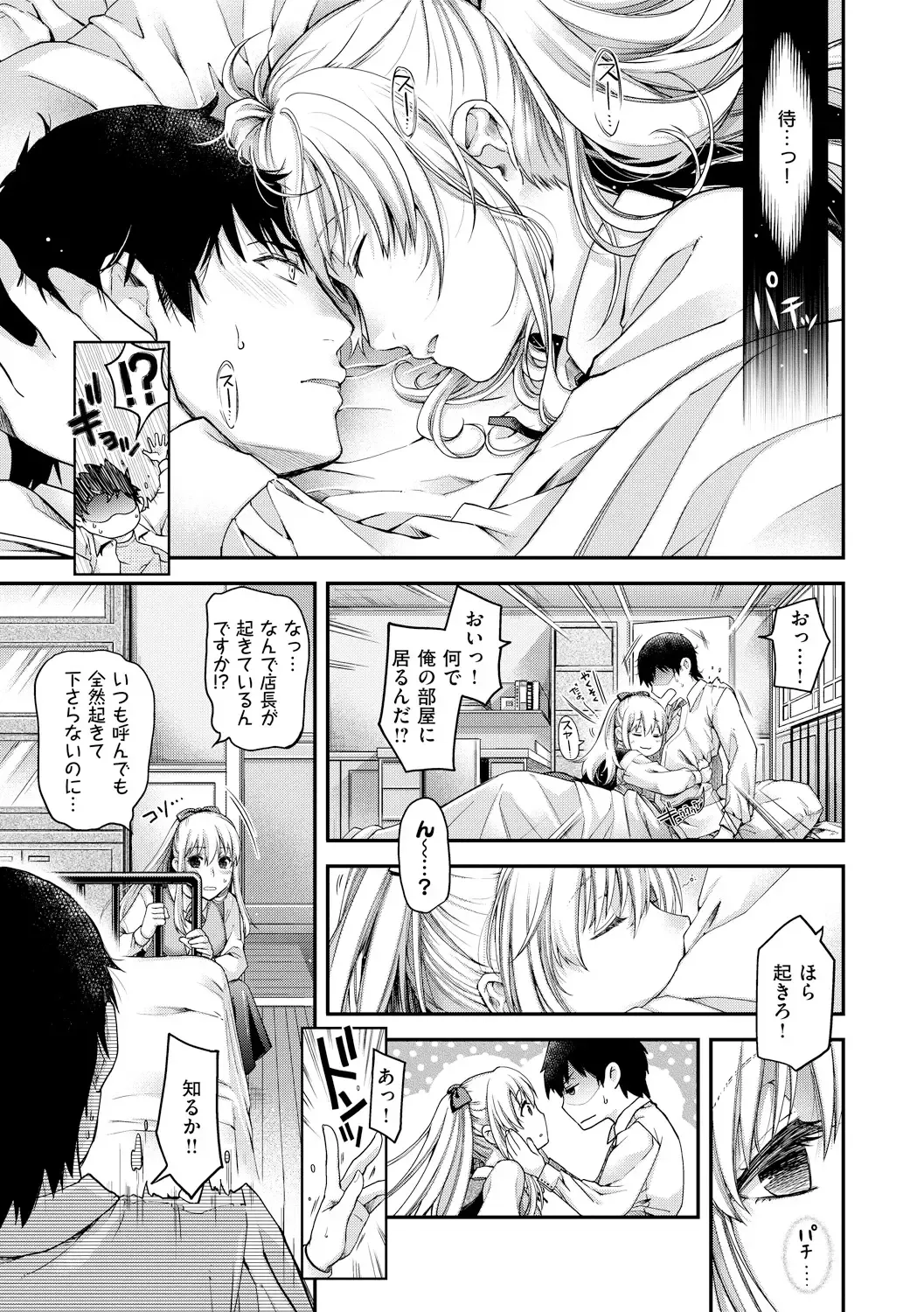 [Hiyoshi Hana] Chigiri to Musubi no Houteishiki Fhentai - Page 7