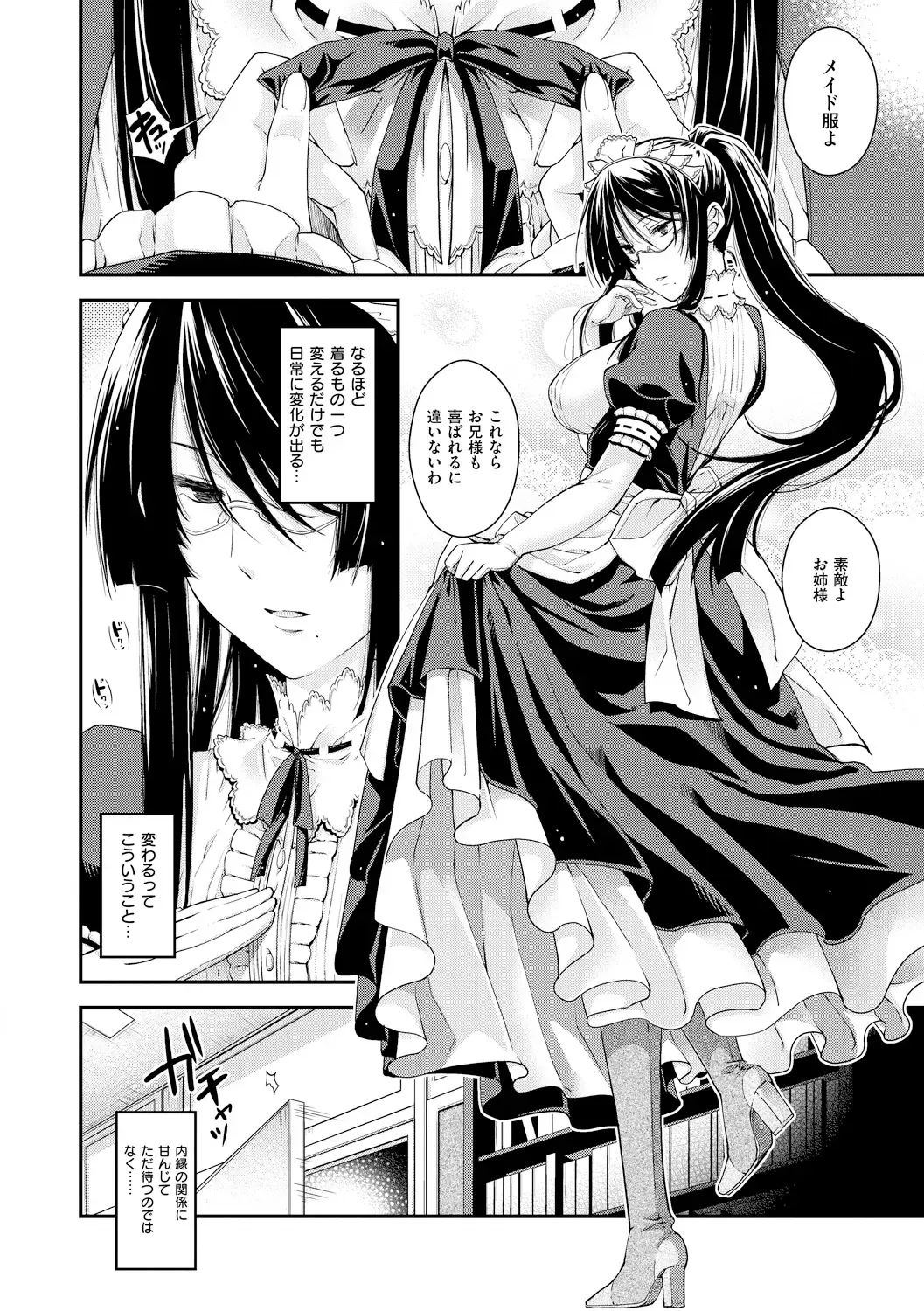 [Hiyoshi Hana] Chigiri to Musubi no Houteishiki Fhentai - Page 84
