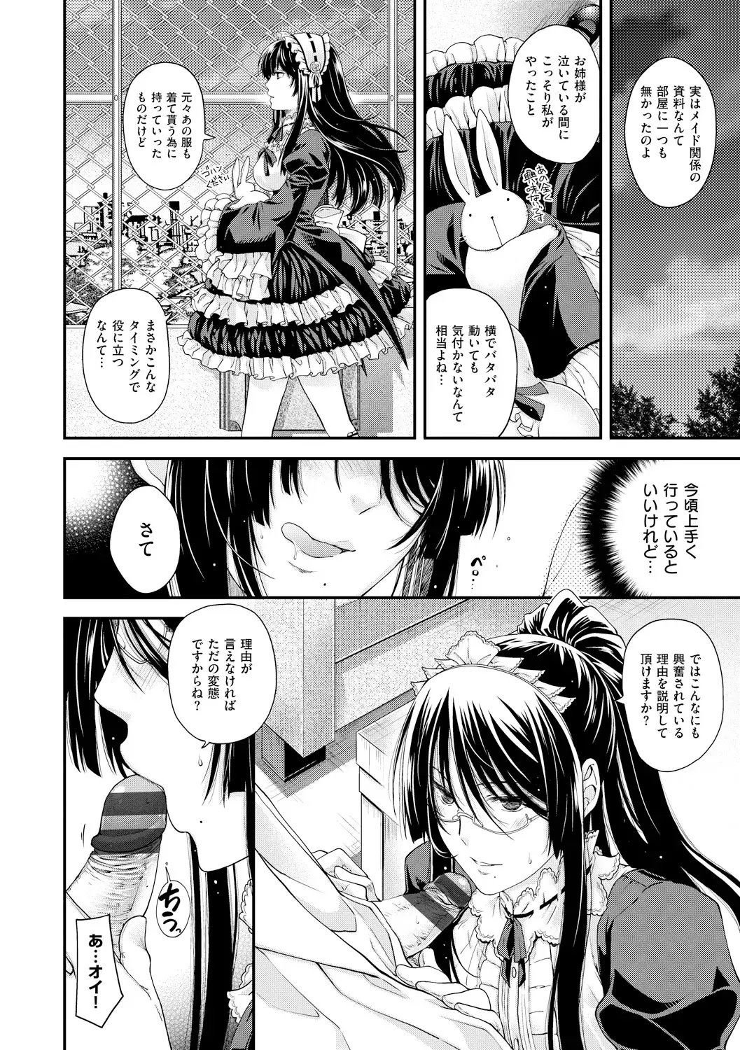 [Hiyoshi Hana] Chigiri to Musubi no Houteishiki Fhentai - Page 88