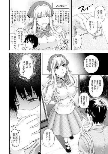 [Hiyoshi Hana] Chigiri to Musubi no Houteishiki Fhentai - Page 108