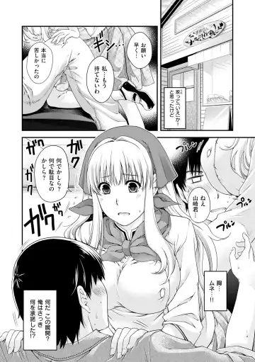 [Hiyoshi Hana] Chigiri to Musubi no Houteishiki Fhentai - Page 112