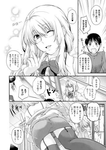 [Hiyoshi Hana] Chigiri to Musubi no Houteishiki Fhentai - Page 136