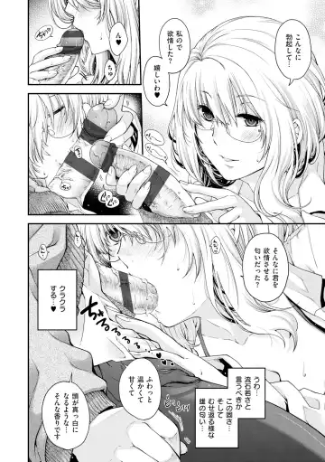 [Hiyoshi Hana] Chigiri to Musubi no Houteishiki Fhentai - Page 144