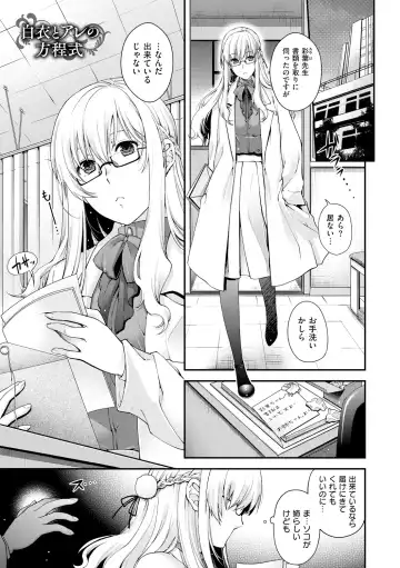 [Hiyoshi Hana] Chigiri to Musubi no Houteishiki Fhentai - Page 155