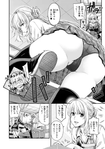 [Hiyoshi Hana] Chigiri to Musubi no Houteishiki Fhentai - Page 182