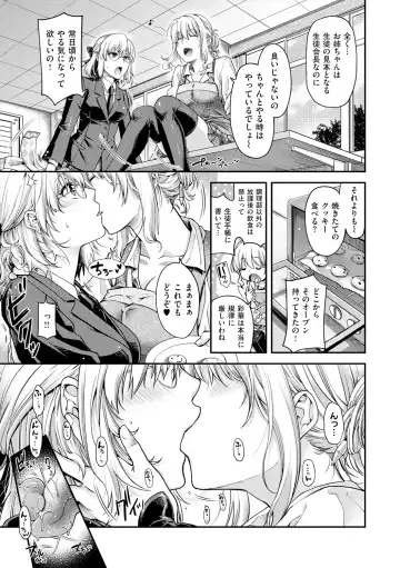 [Hiyoshi Hana] Chigiri to Musubi no Houteishiki Fhentai - Page 183