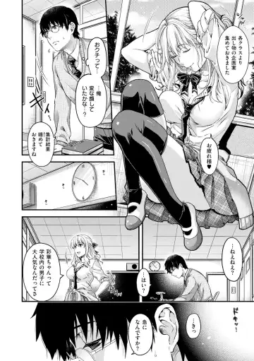 [Hiyoshi Hana] Chigiri to Musubi no Houteishiki Fhentai - Page 188