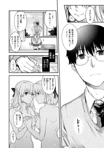 [Hiyoshi Hana] Chigiri to Musubi no Houteishiki Fhentai - Page 190