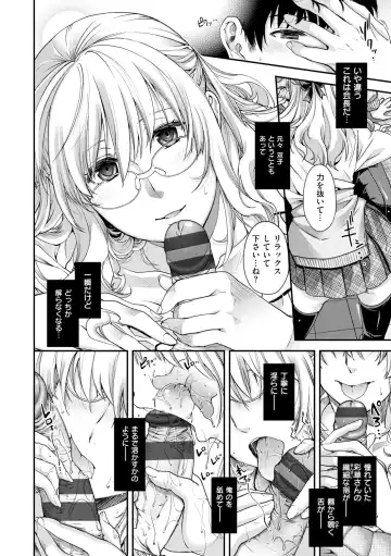 [Hiyoshi Hana] Chigiri to Musubi no Houteishiki Fhentai - Page 200