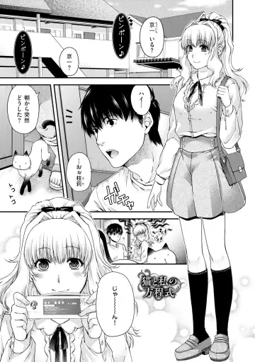 [Hiyoshi Hana] Chigiri to Musubi no Houteishiki Fhentai - Page 33