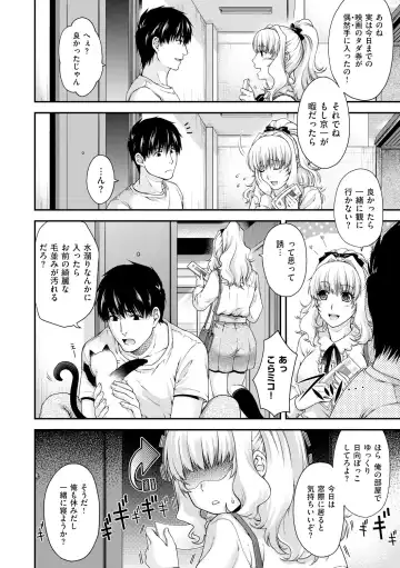 [Hiyoshi Hana] Chigiri to Musubi no Houteishiki Fhentai - Page 34
