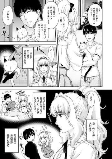 [Hiyoshi Hana] Chigiri to Musubi no Houteishiki Fhentai - Page 35