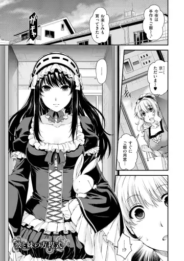 [Hiyoshi Hana] Chigiri to Musubi no Houteishiki Fhentai - Page 57