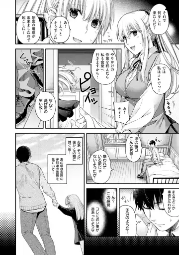 [Hiyoshi Hana] Chigiri to Musubi no Houteishiki Fhentai - Page 8