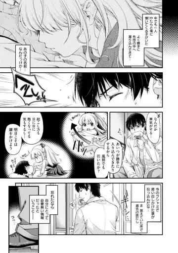 [Hiyoshi Hana] Chigiri to Musubi no Houteishiki Fhentai - Page 9