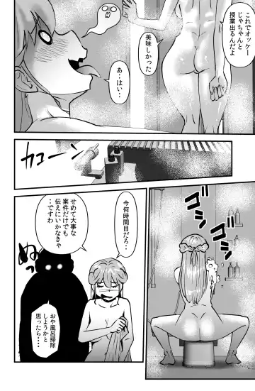 [Walter Wolf] Yanase Tamae no Yuuutsu Fhentai - Page 14