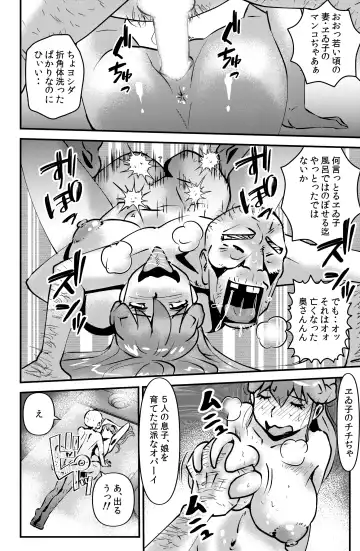 [Walter Wolf] Yanase Tamae no Yuuutsu Fhentai - Page 16