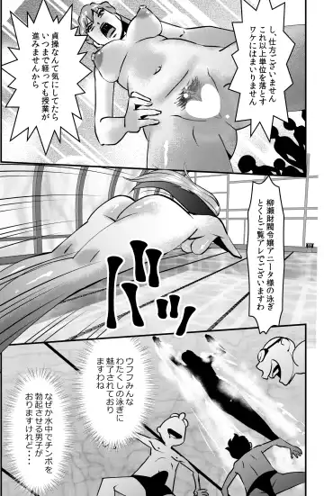 [Walter Wolf] Yanase Tamae no Yuuutsu Fhentai - Page 19