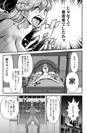 [Walter Wolf] Yanase Tamae no Yuuutsu Fhentai - Page 27