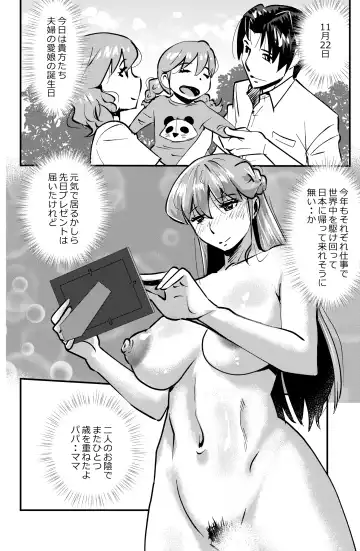 [Walter Wolf] Yanase Tamae no Yuuutsu Fhentai - Page 28