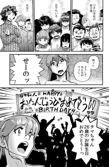 [Walter Wolf] Yanase Tamae no Yuuutsu Fhentai - Page 31