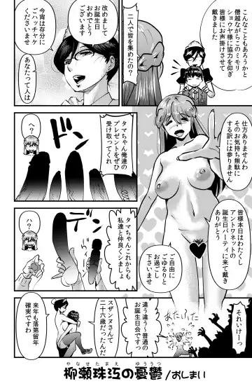 [Walter Wolf] Yanase Tamae no Yuuutsu Fhentai - Page 32