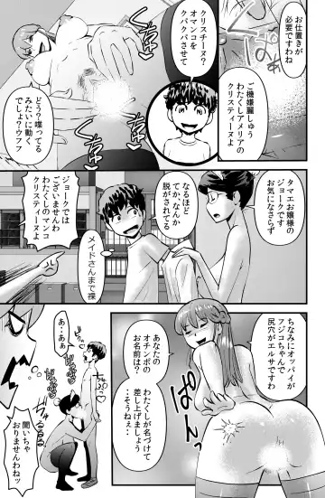 [Walter Wolf] Yanase Tamae no Yuuutsu Fhentai - Page 7