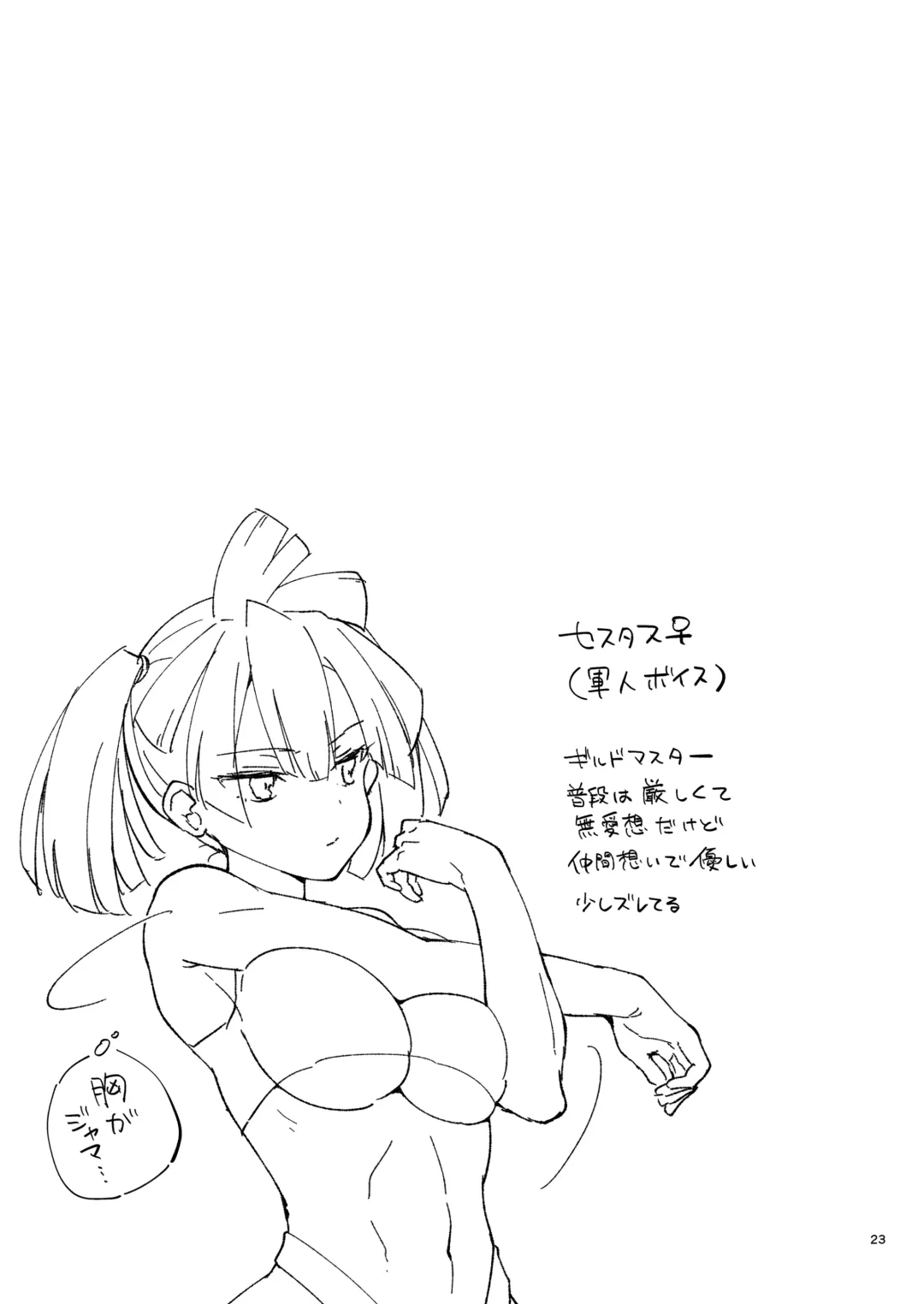 [Mashiro Shirako] Anoko no Mune ga Kininatte Shouganai Fhentai - Page 23