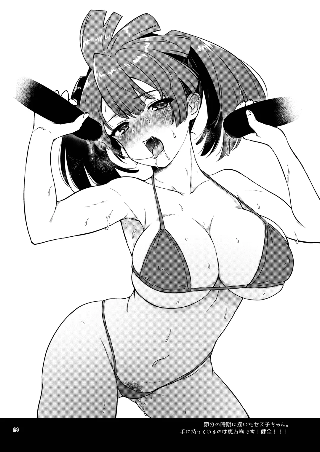 [Mashiro Shirako] Anoko no Mune ga Kininatte Shouganai Fhentai - Page 24