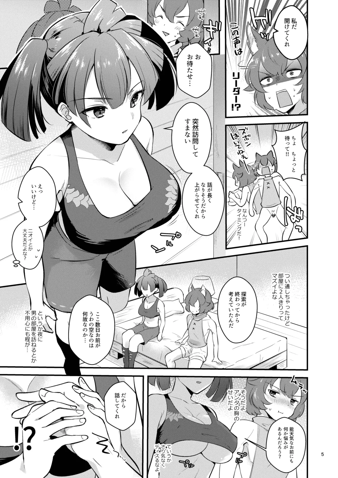 [Mashiro Shirako] Anoko no Mune ga Kininatte Shouganai Fhentai - Page 5