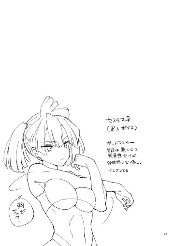 [Mashiro Shirako] Anoko no Mune ga Kininatte Shouganai Fhentai - Page 23