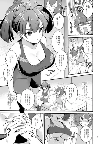 [Mashiro Shirako] Anoko no Mune ga Kininatte Shouganai Fhentai - Page 5