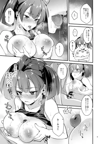 [Mashiro Shirako] Anoko no Mune ga Kininatte Shouganai Fhentai - Page 9