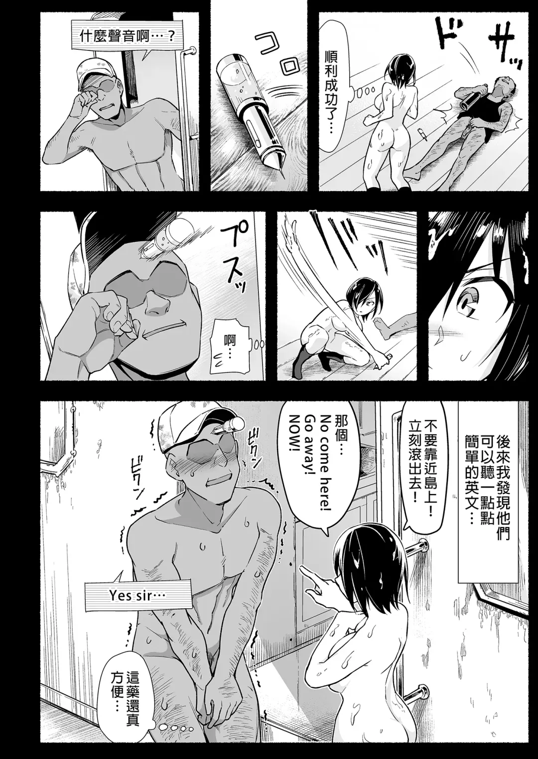 [Toilet Komoru] Mujintou JK! Choroi yo Yoshimura-san! Volume. 5｜無人島JK！太好上啦吉村同學！5 (uncensored) Fhentai - Page 100