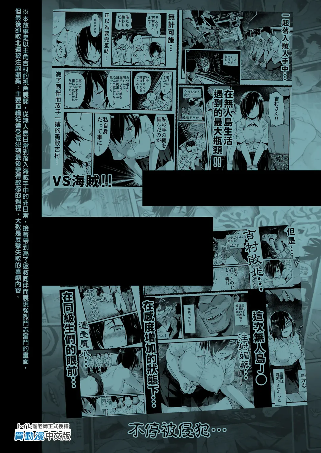 [Toilet Komoru] Mujintou JK! Choroi yo Yoshimura-san! Volume. 5｜無人島JK！太好上啦吉村同學！5 (uncensored) Fhentai - Page 111