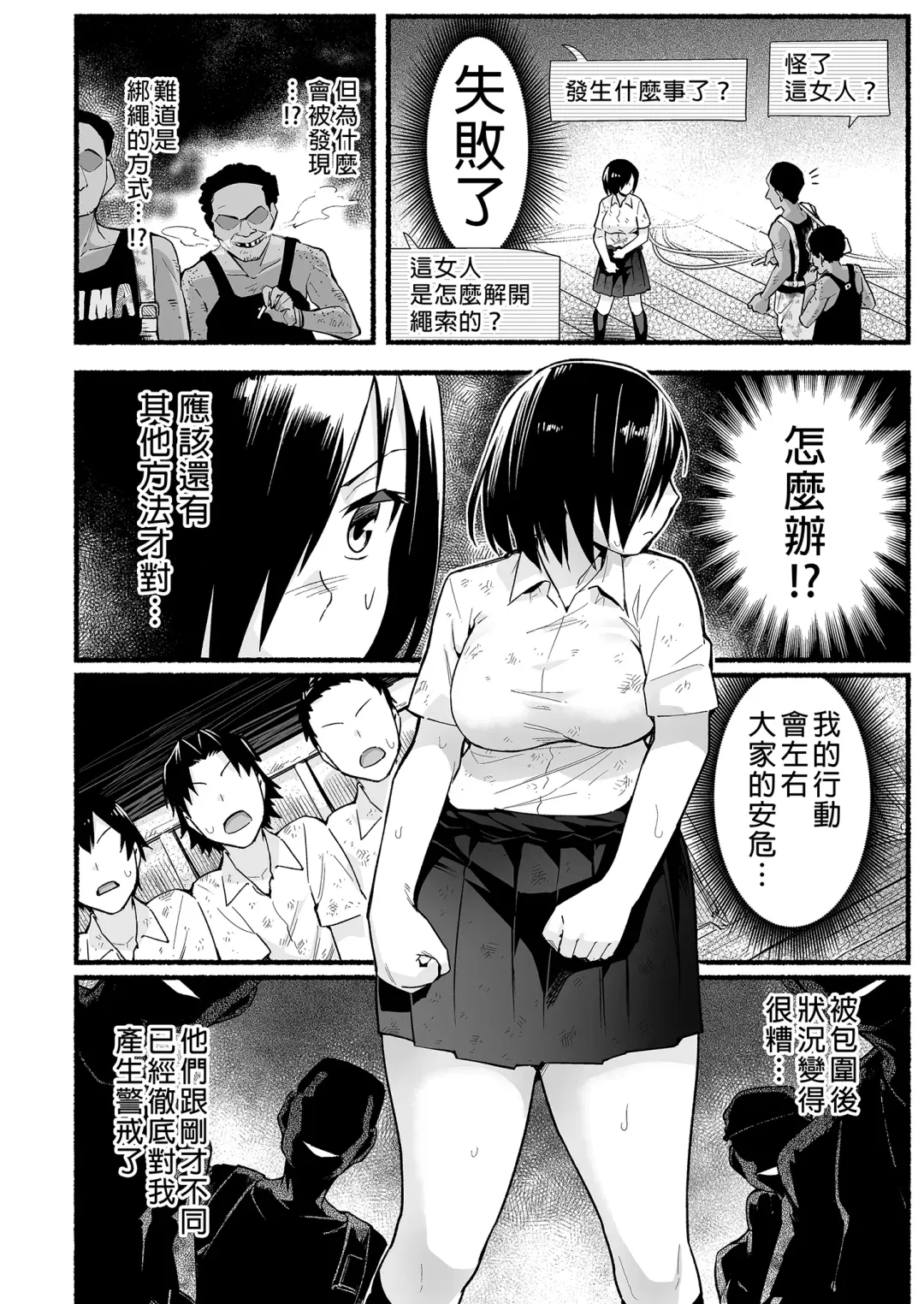 [Toilet Komoru] Mujintou JK! Choroi yo Yoshimura-san! Volume. 5｜無人島JK！太好上啦吉村同學！5 (uncensored) Fhentai - Page 22