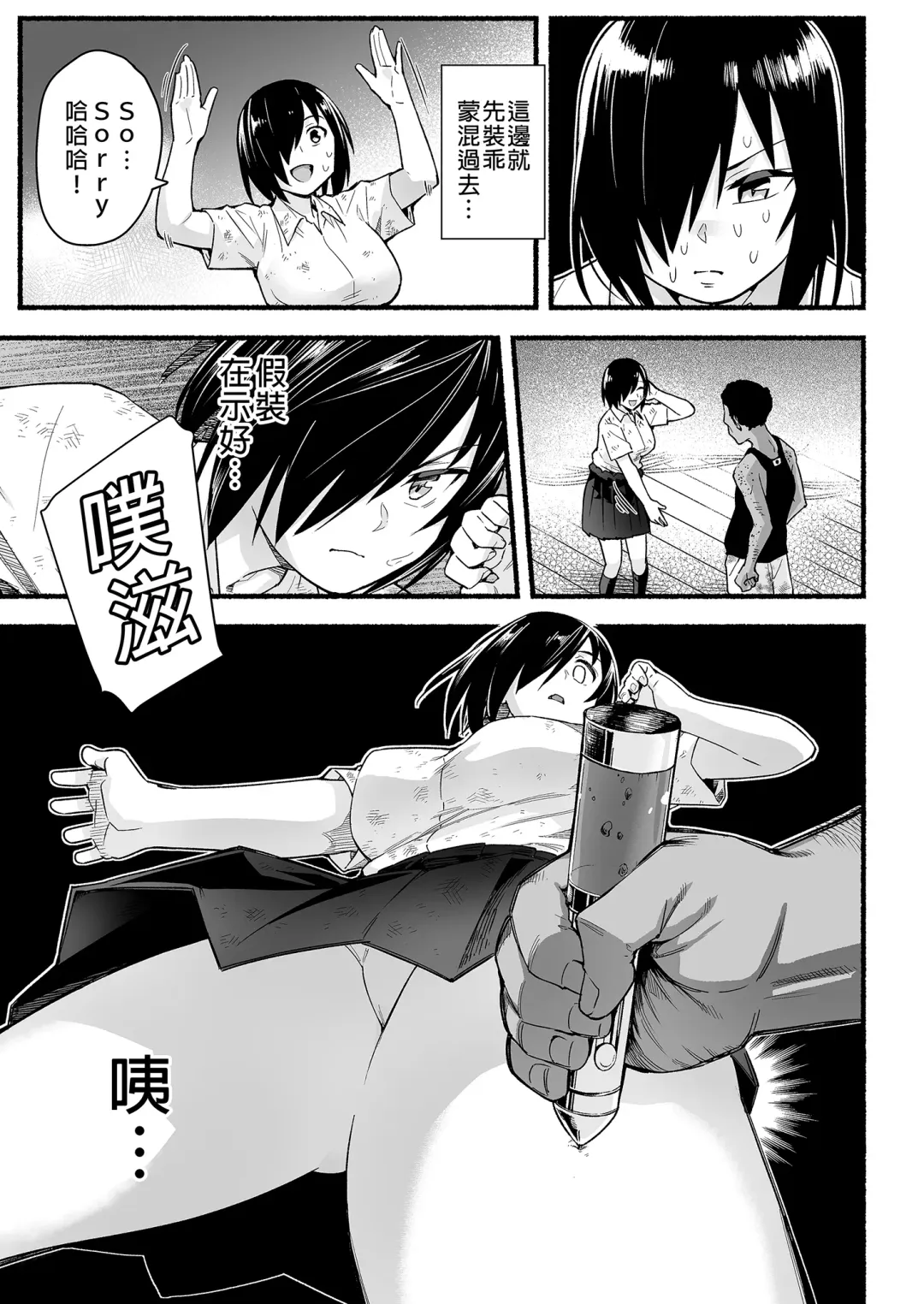 [Toilet Komoru] Mujintou JK! Choroi yo Yoshimura-san! Volume. 5｜無人島JK！太好上啦吉村同學！5 (uncensored) Fhentai - Page 23