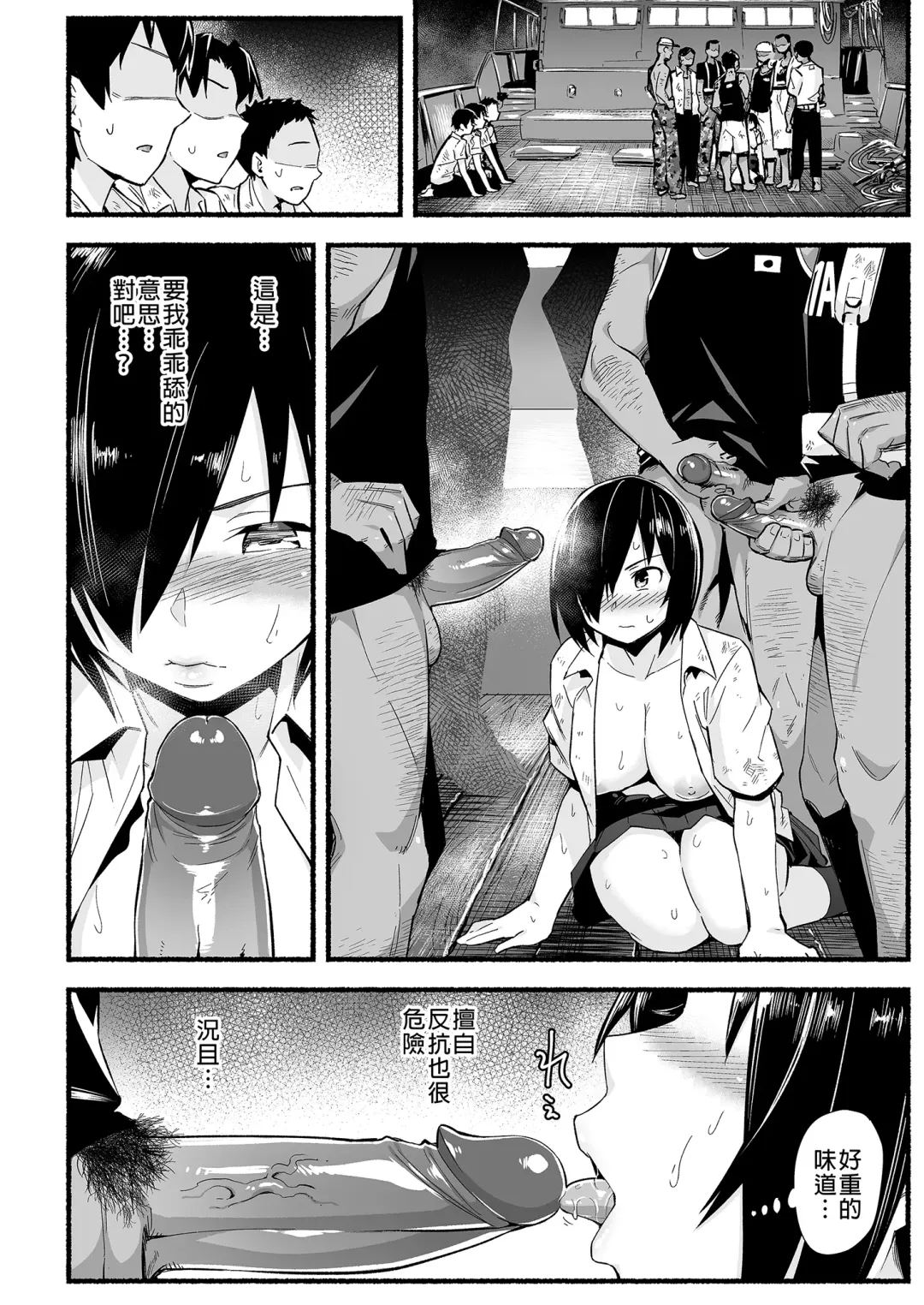 [Toilet Komoru] Mujintou JK! Choroi yo Yoshimura-san! Volume. 5｜無人島JK！太好上啦吉村同學！5 (uncensored) Fhentai - Page 44