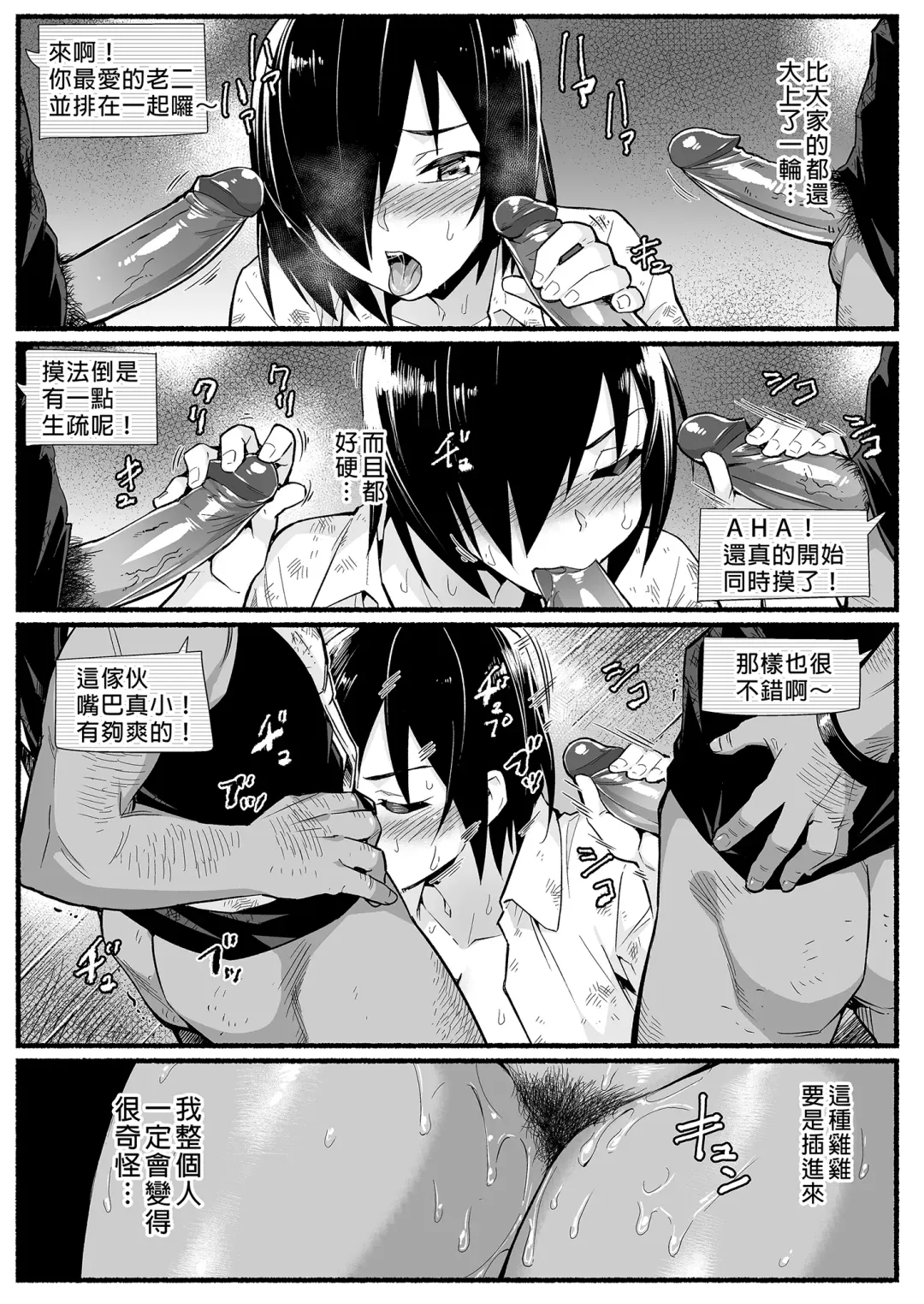 [Toilet Komoru] Mujintou JK! Choroi yo Yoshimura-san! Volume. 5｜無人島JK！太好上啦吉村同學！5 (uncensored) Fhentai - Page 47